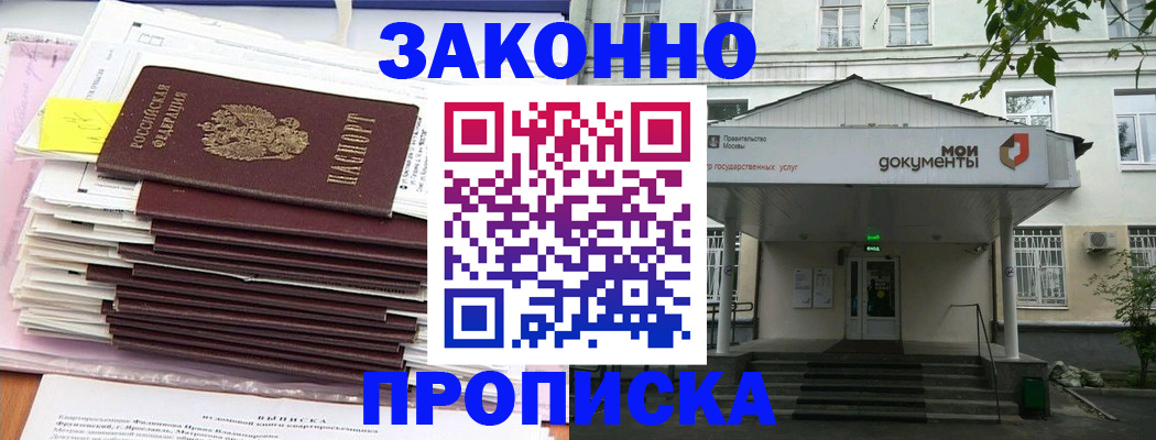 миграционный учет в Улан-Удэ