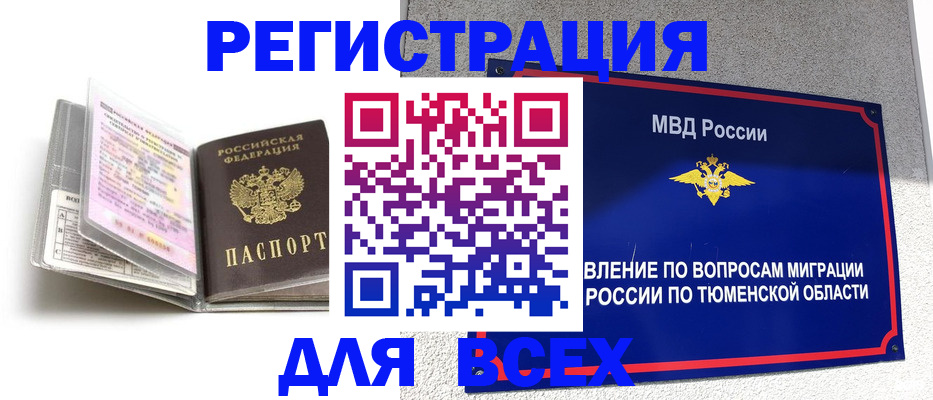 найти адрес прописки в Улан-Удэ