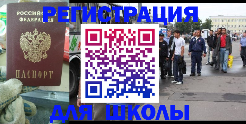 регистрация для дет. сада в Улан-Удэ