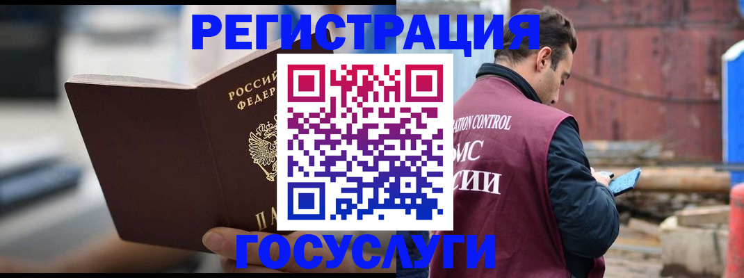 прописка законно в Улан-Удэ