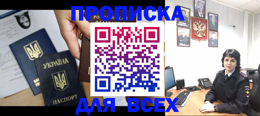 временная регистрация в квартире в Улан-Удэ