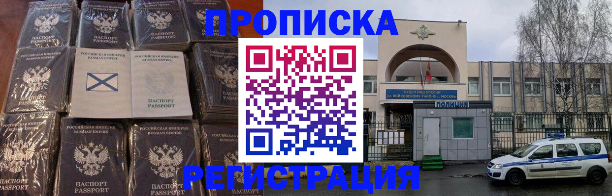 прописка для кредита в Улан-Удэ
