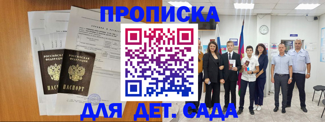 прописка иностранных граждан в Улан-Удэ